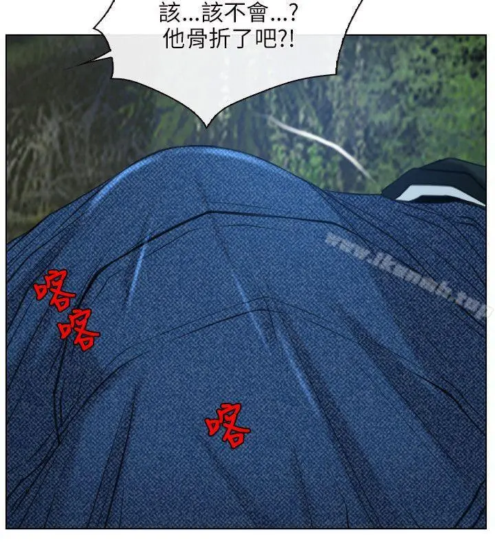初恋物语 第3话 第27页