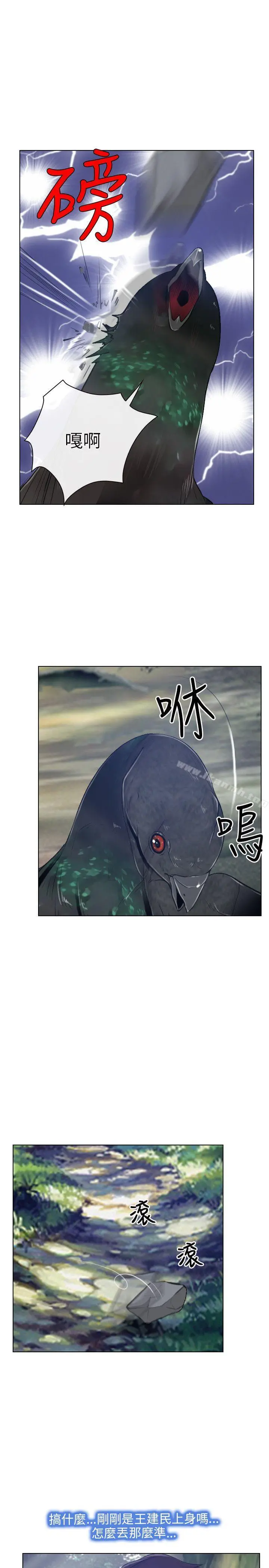初恋物语 第3话 第3页