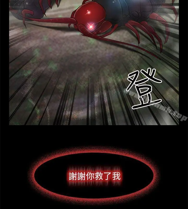 初恋物语 第3话 第13页