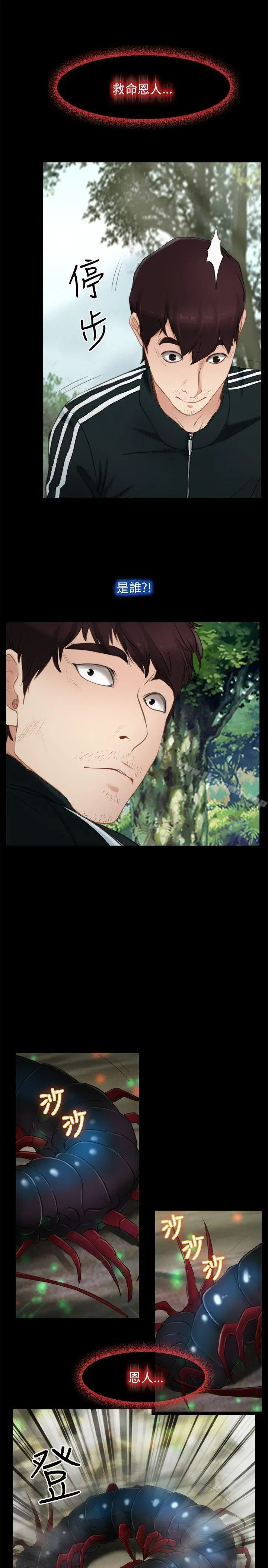 初恋物语 第3话 第12页