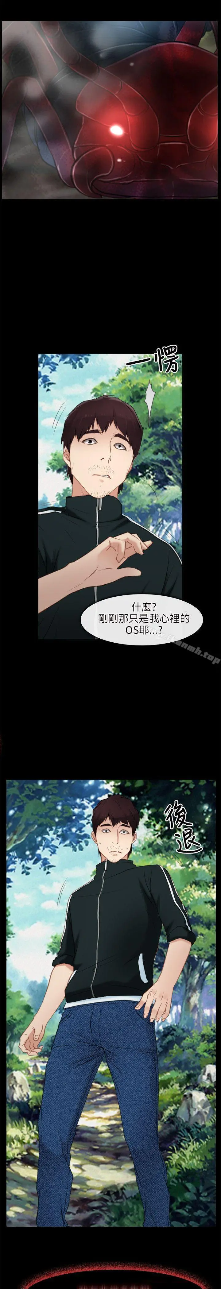 初恋物语 第3话 第16页