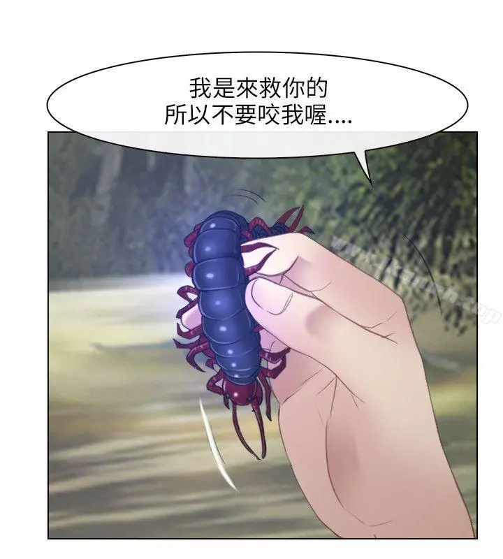 初恋物语 第3话 第9页
