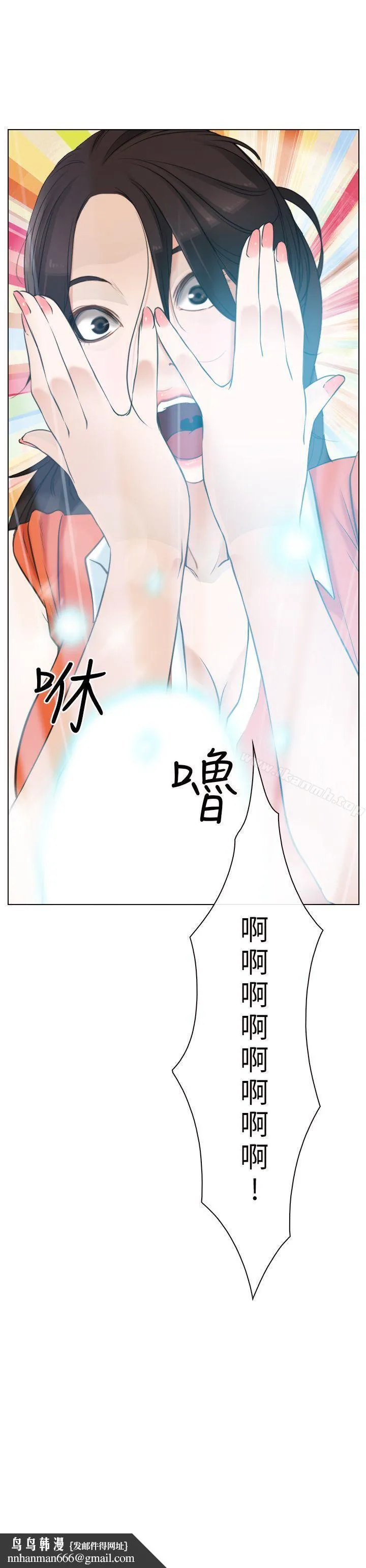 初恋物语 第3话 第32页