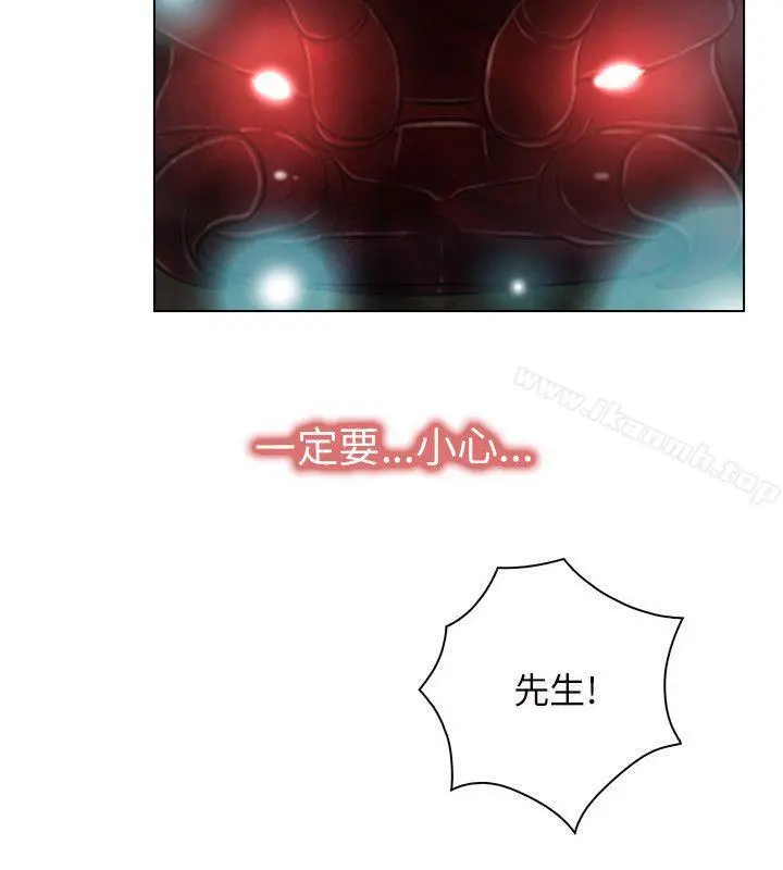 初恋物语 第3话 第21页