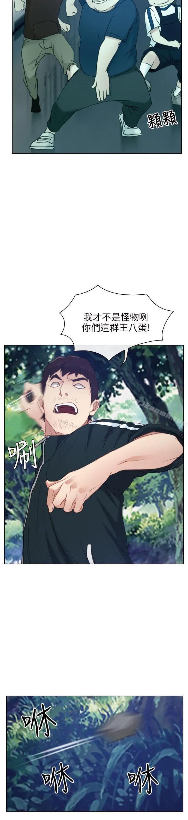 初恋物语 第3话 第2页