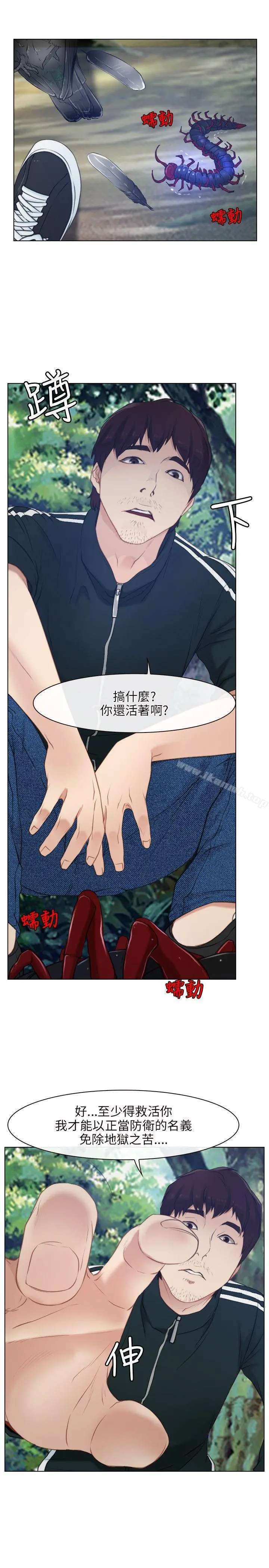 初恋物语 第3话 第8页