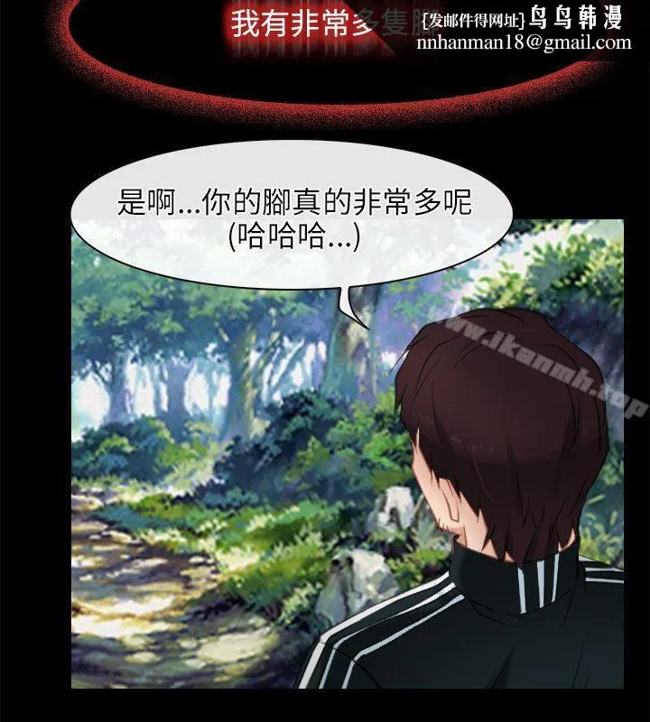 初恋物语 第3话 第17页