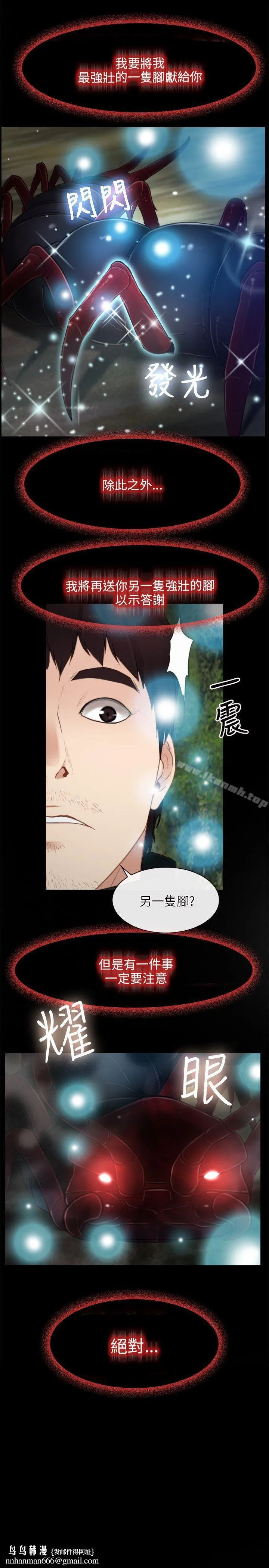 初恋物语 第3话 第18页
