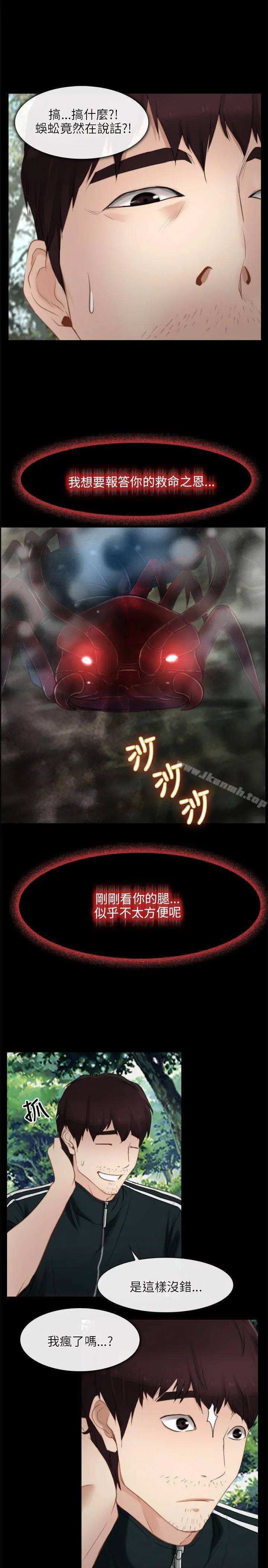 初恋物语 第3话 第14页