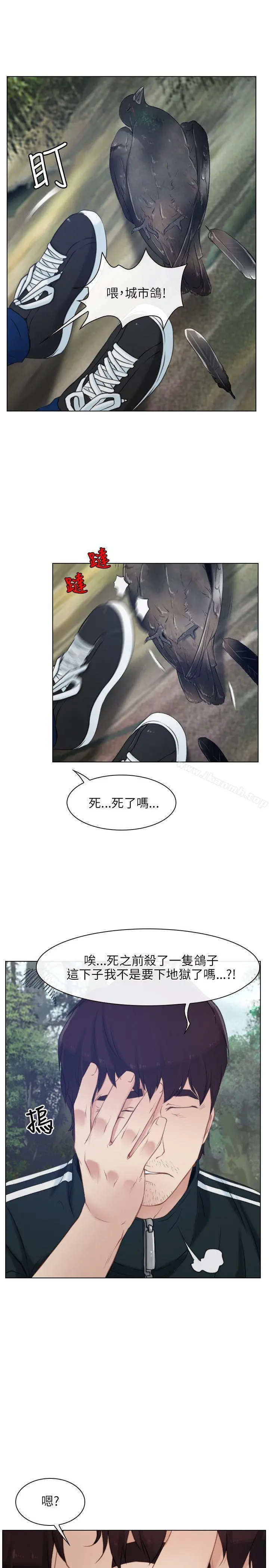 初恋物语 第3话 第7页