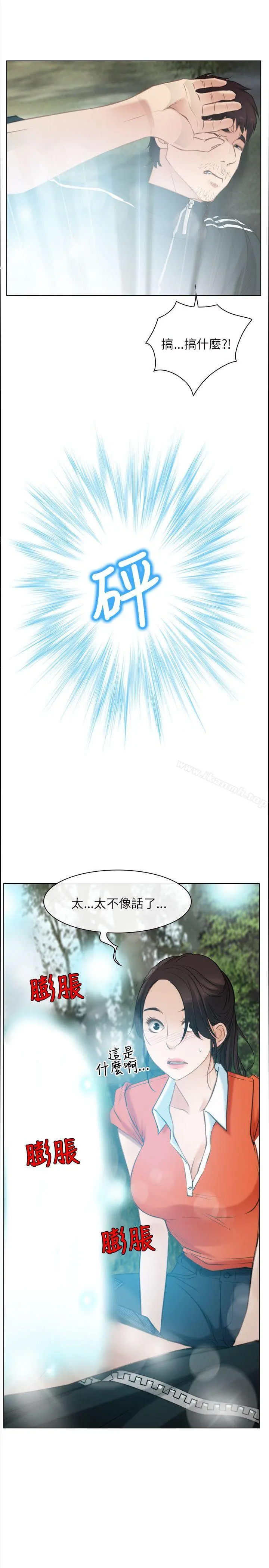 初恋物语 第3话 第30页