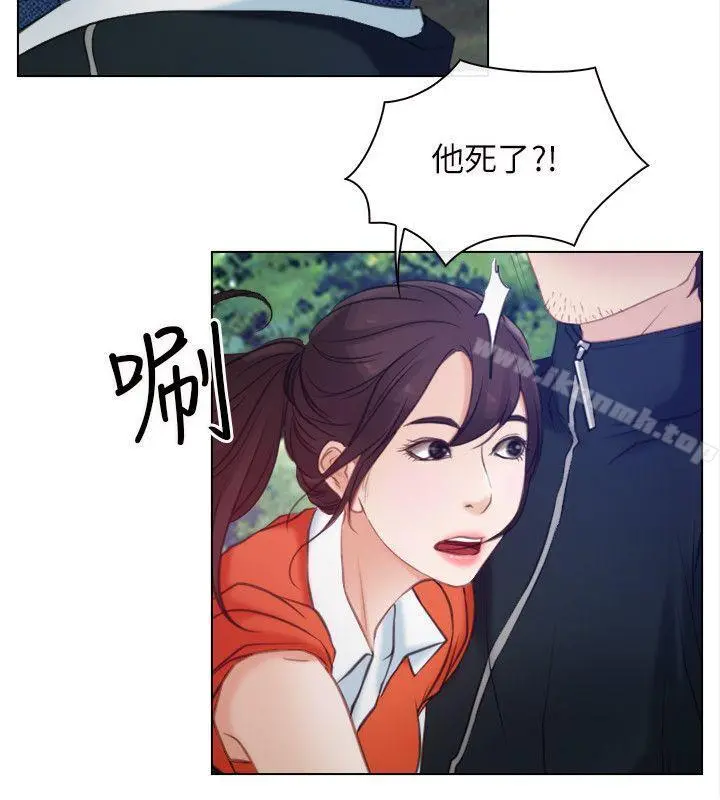初恋物语 第3话 第23页