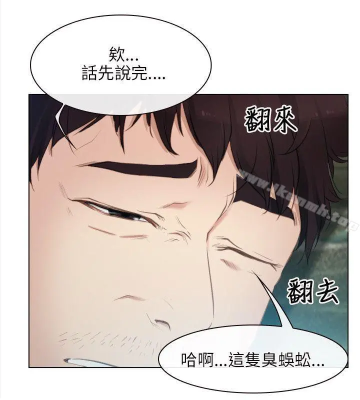 初恋物语 第3话 第31页