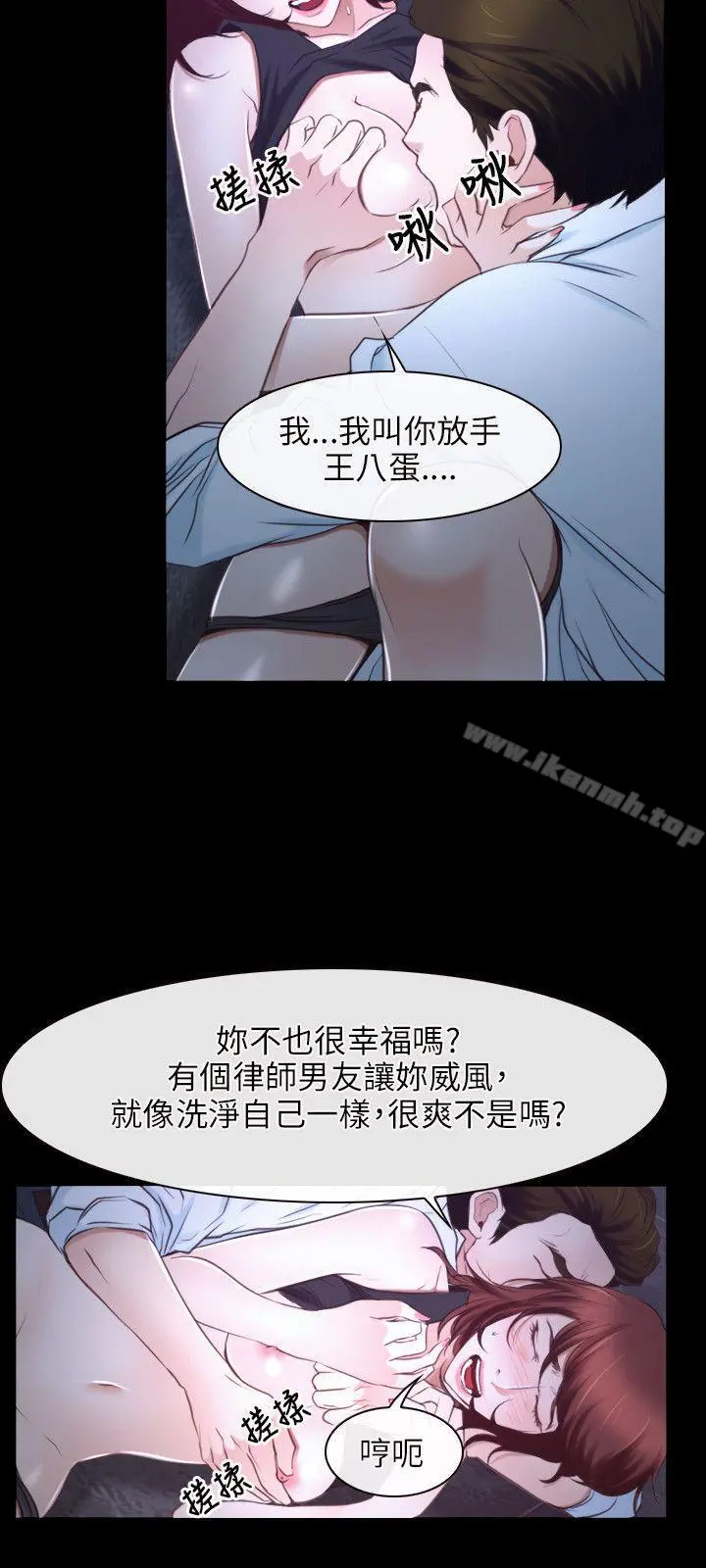 初恋物语 第17话 第21页