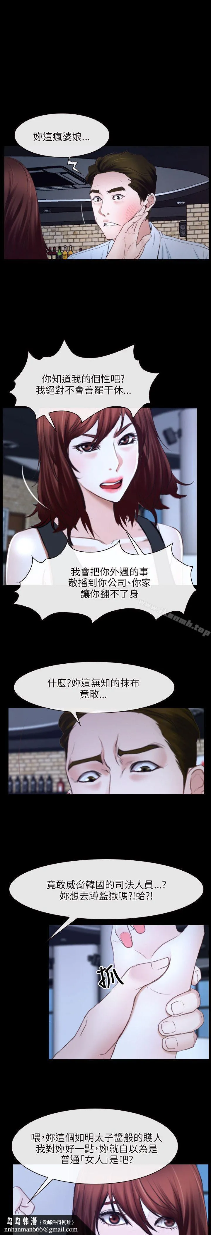 初恋物语 第17话 第17页