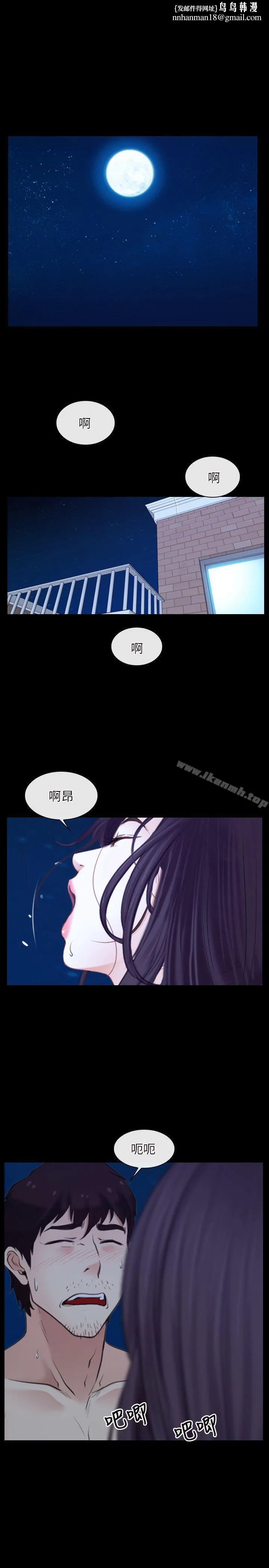 初恋物语 第17话 第1页