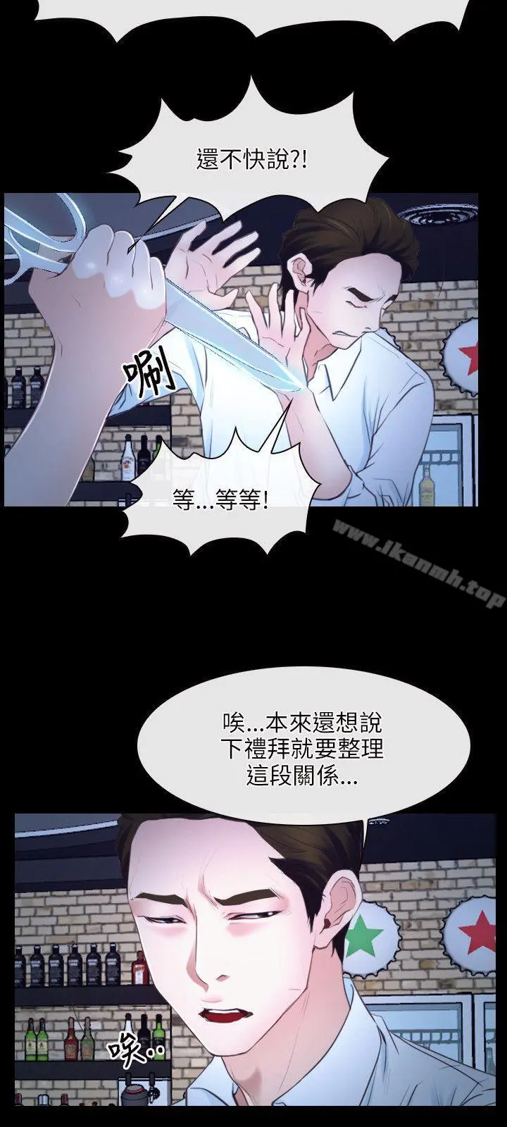 初恋物语 第17话 第15页