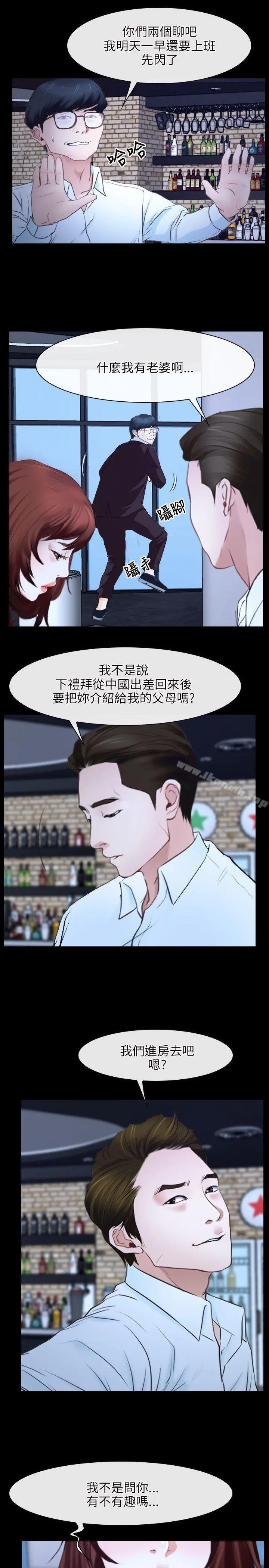 初恋物语 第17话 第13页