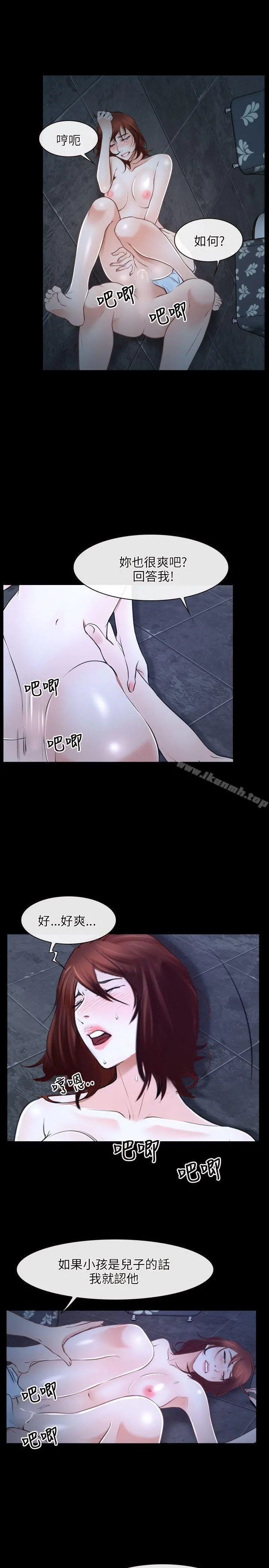 初恋物语 第17话 第25页