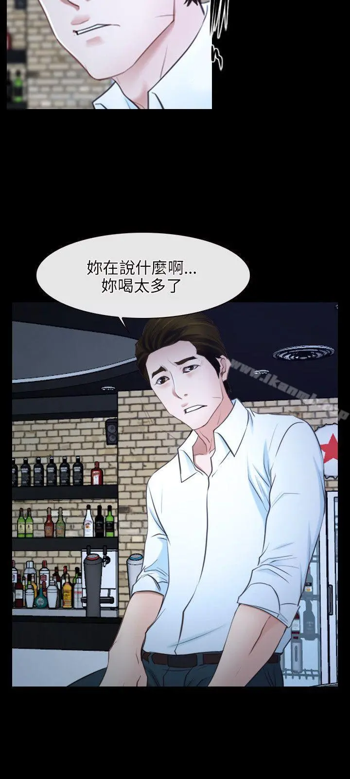 初恋物语 第17话 第12页