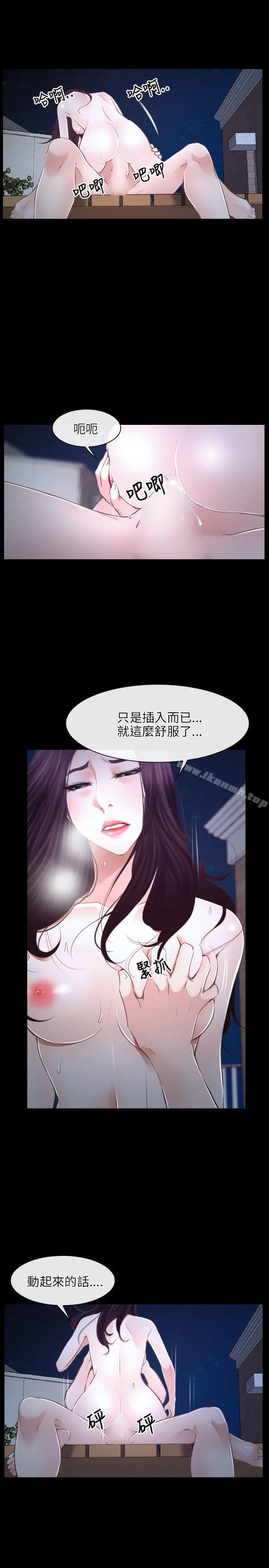 初恋物语 第17话 第2页