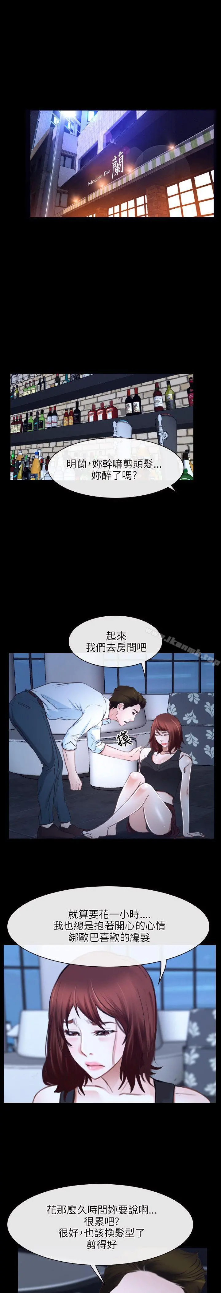 初恋物语 第17话 第10页
