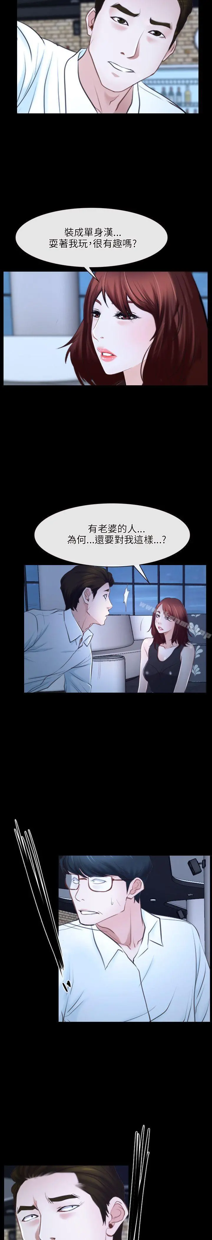 初恋物语 第17话 第11页