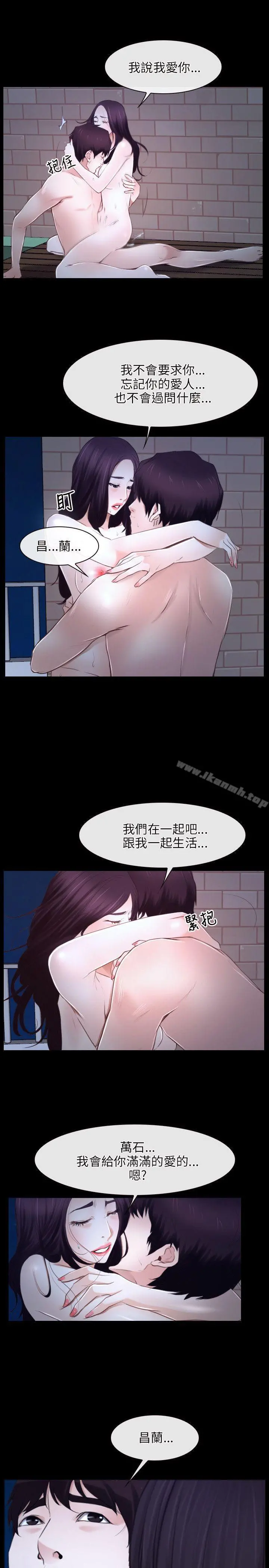 初恋物语 第17话 第7页