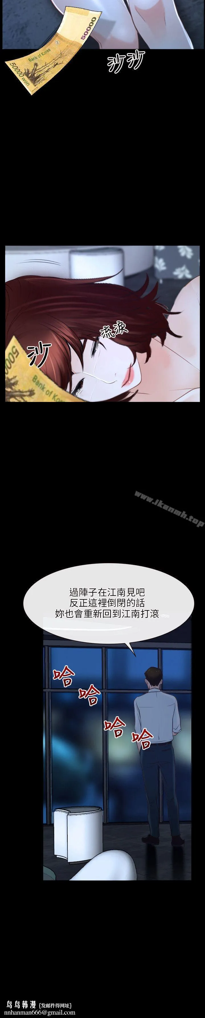 初恋物语 第17话 第31页