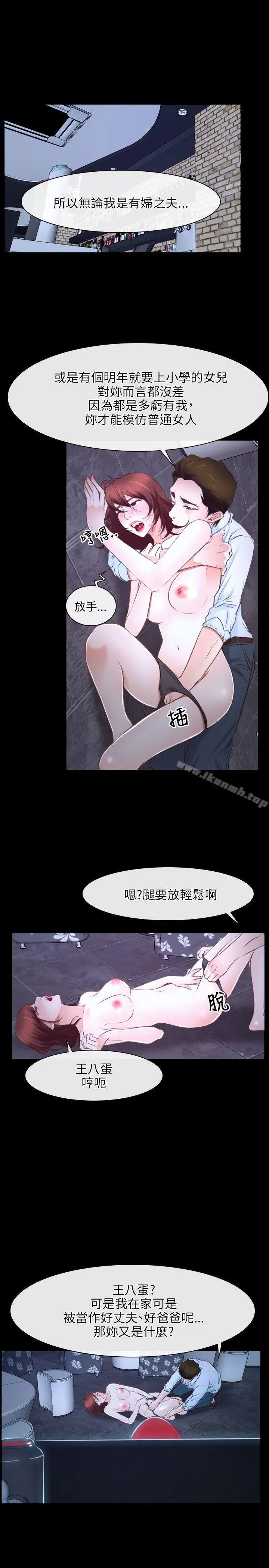 初恋物语 第17话 第22页