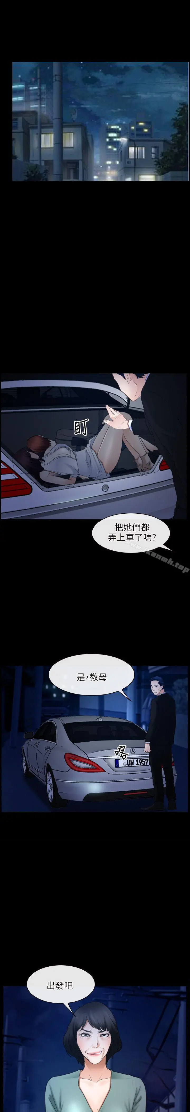 初恋物语 第38话 第28页