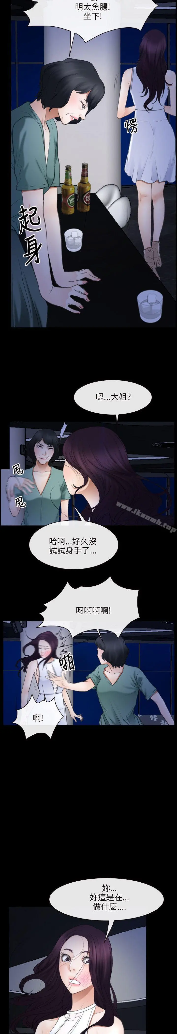 初恋物语 第38话 第17页