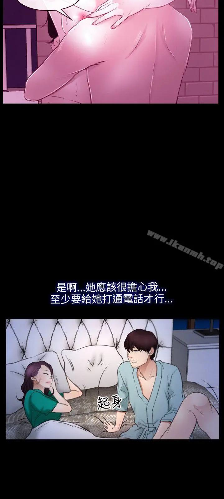 初恋物语 第38话 第9页