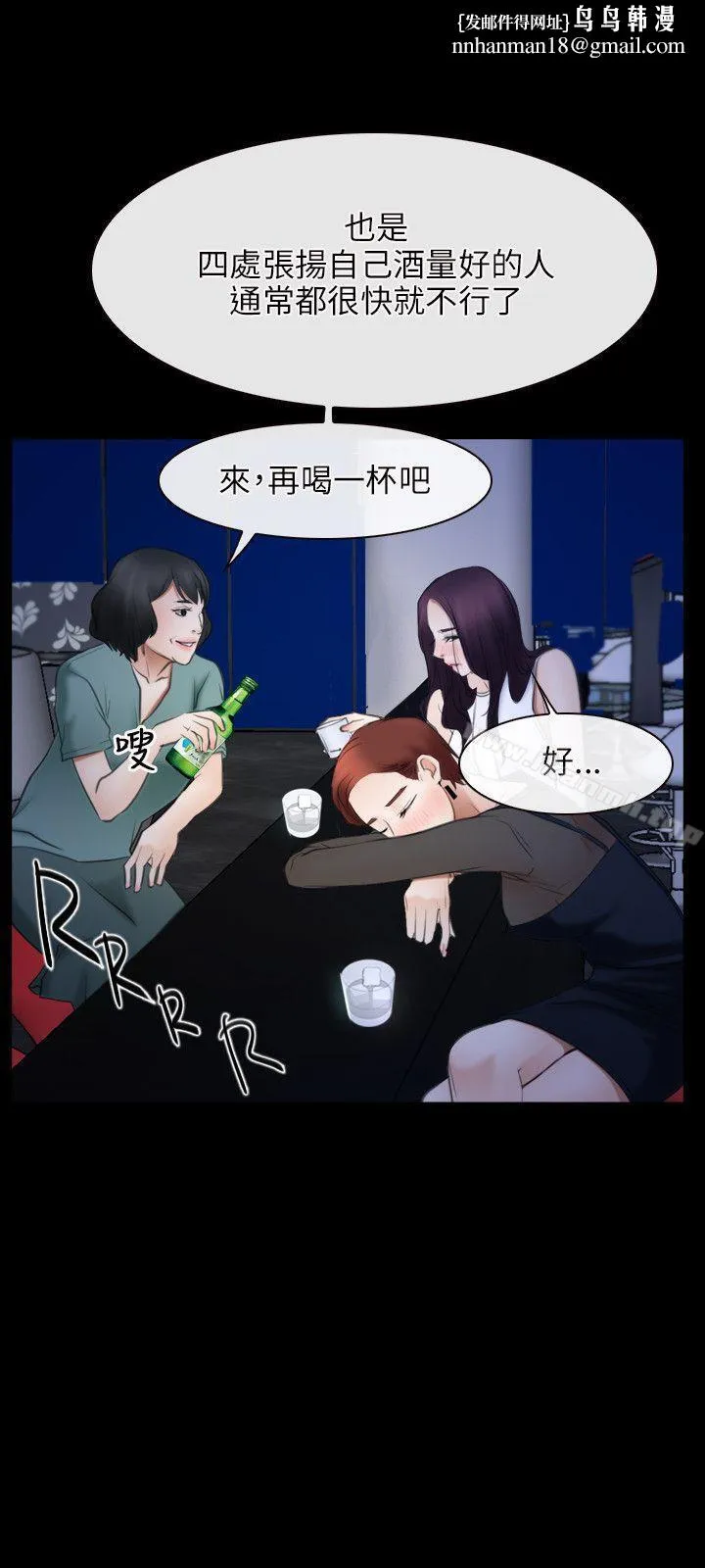 初恋物语 第38话 第15页