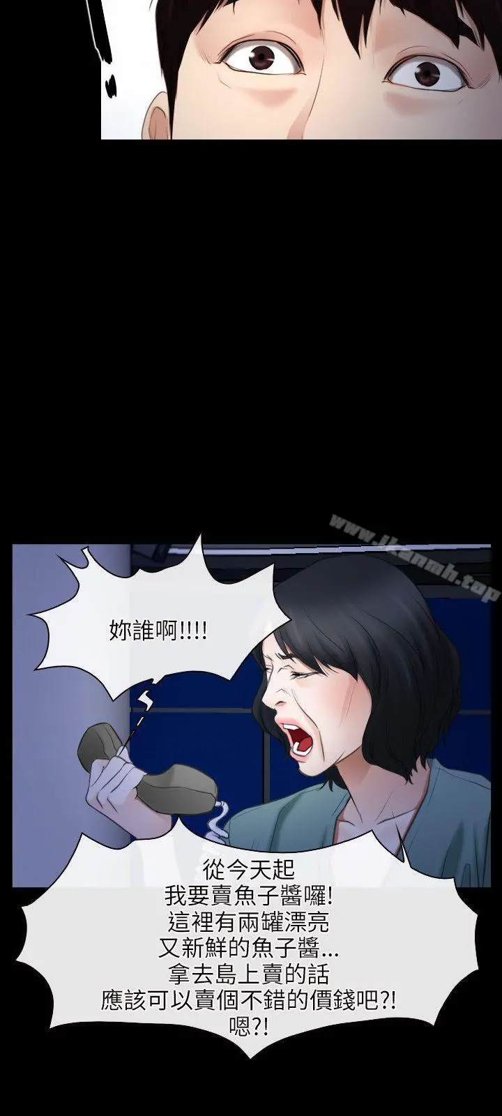 初恋物语 第38话 第21页