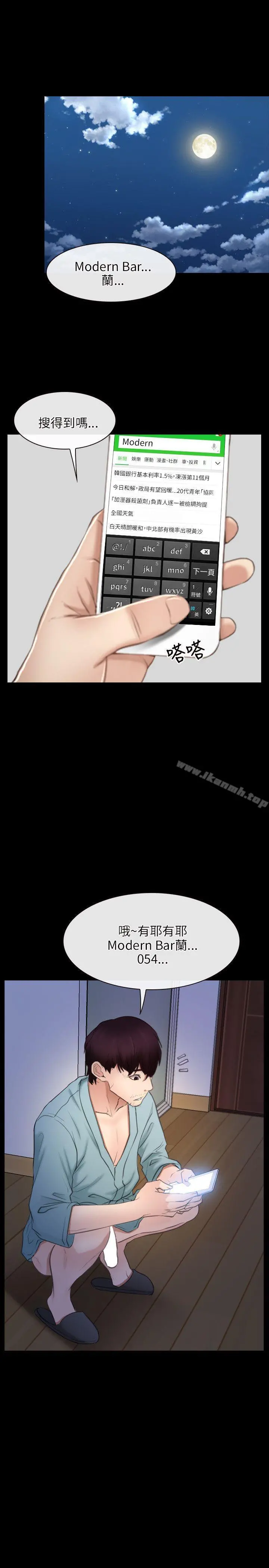 初恋物语 第38话 第13页