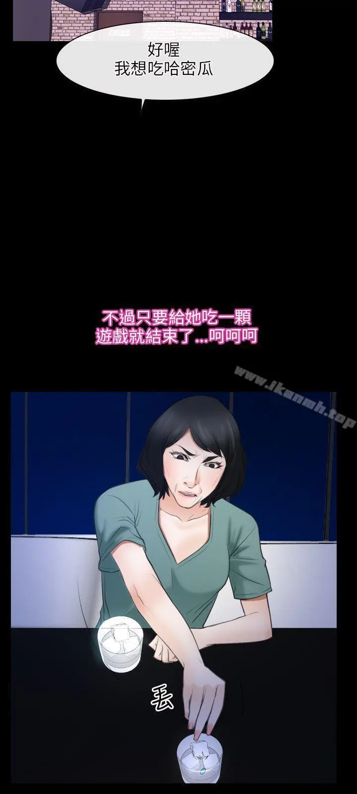 初恋物语 第38话 第6页