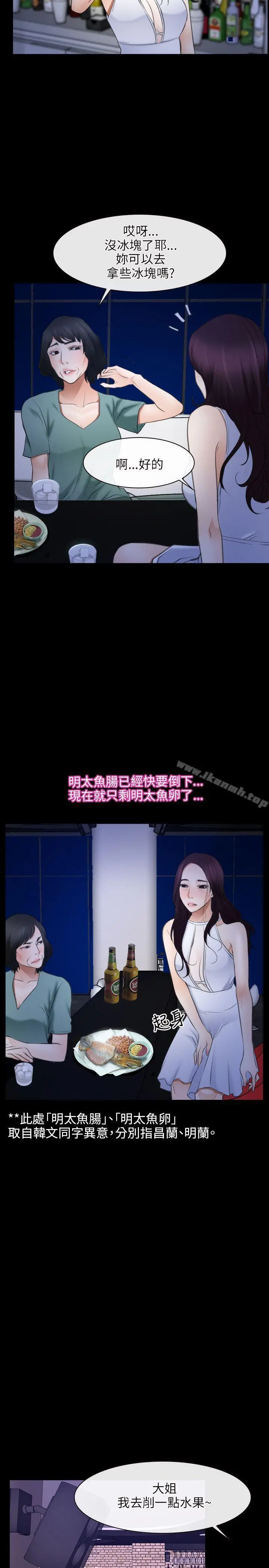 初恋物语 第38话 第5页