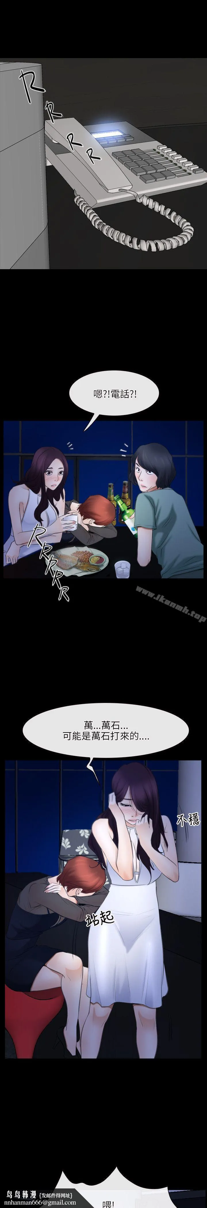 初恋物语 第38话 第16页