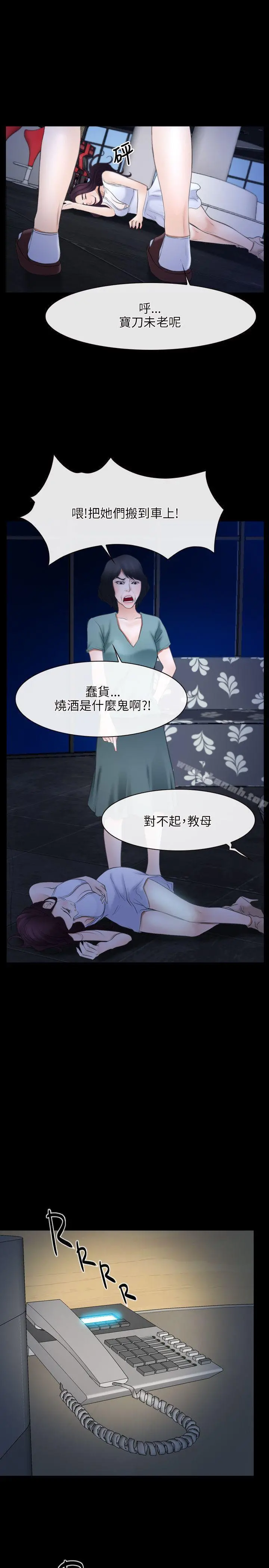 初恋物语 第38话 第19页