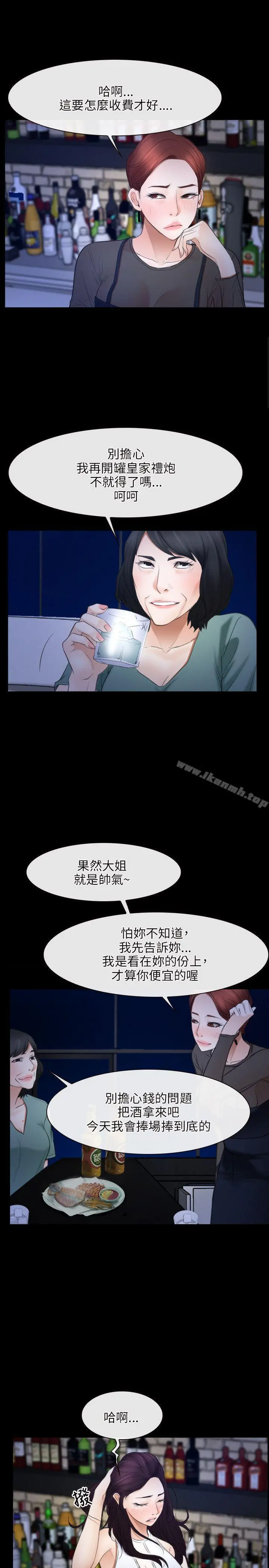 初恋物语 第38话 第4页