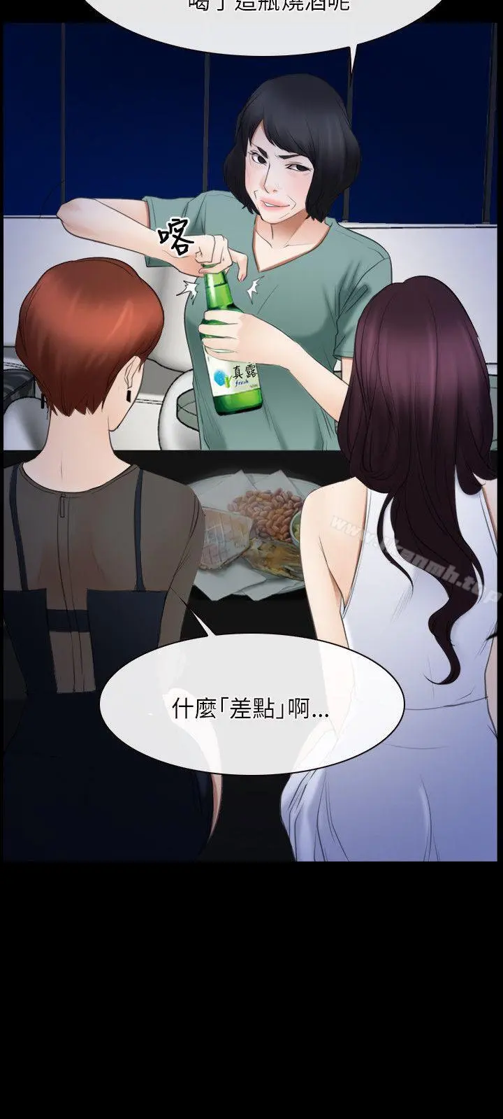 初恋物语 第38话 第3页
