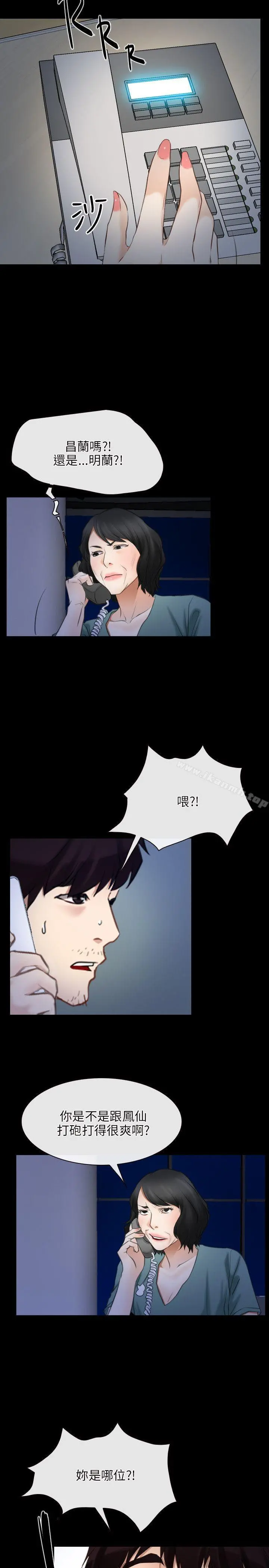 初恋物语 第38话 第20页