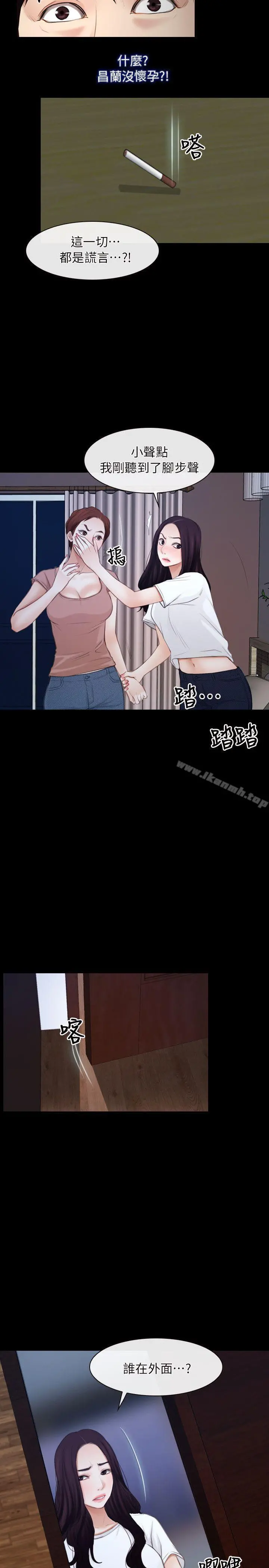 初恋物语 第61话-真心话 第17页