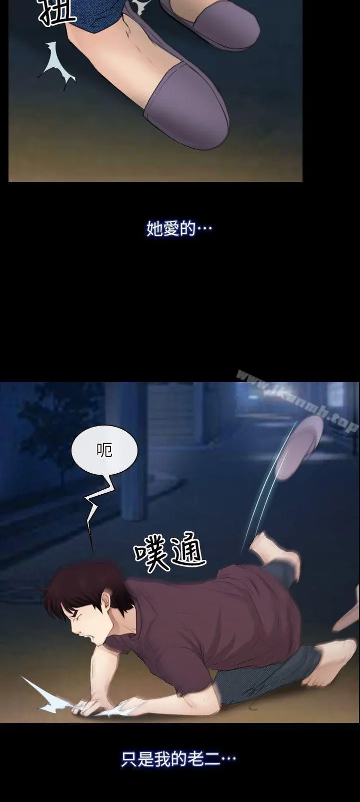初恋物语 第61话-真心话 第21页