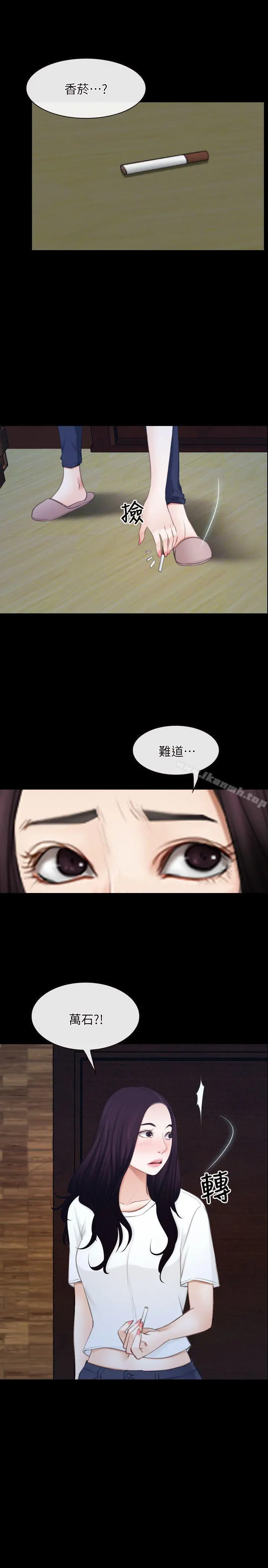 初恋物语 第61话-真心话 第19页