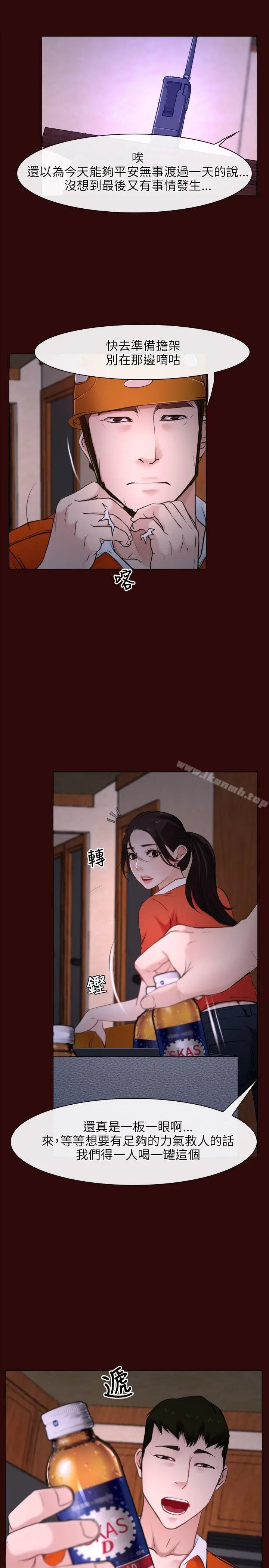 初恋物语 第7话 第7页