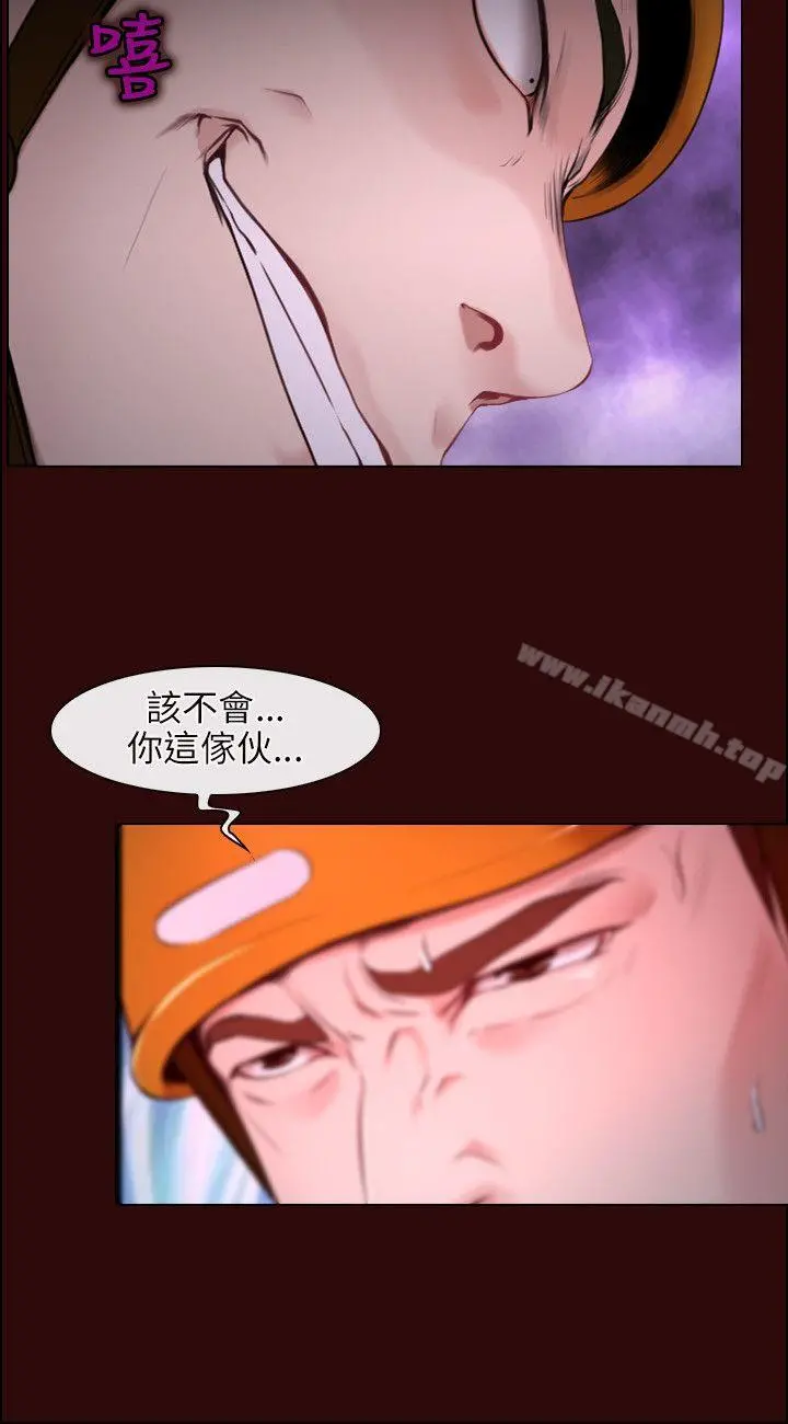 初恋物语 第7话 第28页