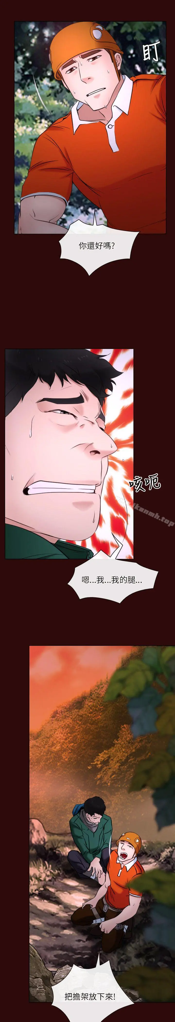 初恋物语 第7话 第19页