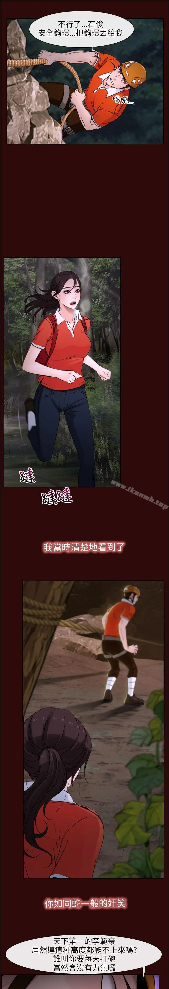 初恋物语 第7话 第27页